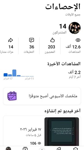 ١٨ فبراير ٢٠٢٦