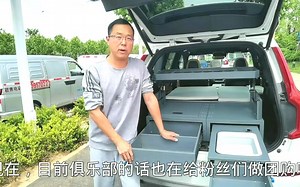 一套SUV露营箱让沃尔沃XC90秒变房车，野炊露营睡觉旅居统统搞定~