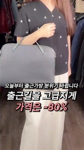 소가죽 바디에 양 사이드 뱀피 포인트! 10만 원대라 더 놀라운 서류가방 🖤 #소가죽백 #뱀피백 #서류가방