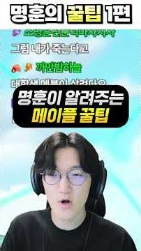 메생의 질이 달라지는 메이플 개꿀팁??