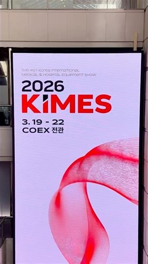 Invitation to KIMES 2026 (BKelecrtonics&K101)