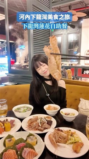 北越美食餐廳這樣跟著吃.爆吃海鮮🦞必比登推薦火燒雞🔥｜東南旅遊｜SETTOUR
