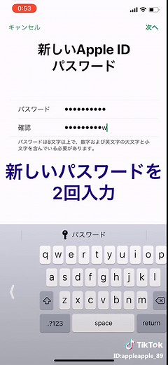 Apple IDのパスワード再設定方法