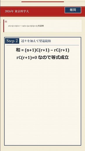 ホッケースティック恒等式
