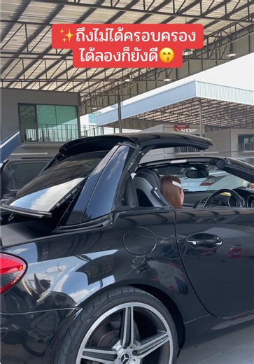 ✨ถึงไม่ได้ครอบครอง ได้ลองก็ยังดี😙 Mercedes Benz SLK200 AMG Edition โฉม R171 ปี2008 เครื่องยนต์เบนซิน (สีดำ) 💥ราคา 699,000 บาท💥 ***เลขไมล์ 8x,xxx กิโล …รถบ้านสภาพสวย เครื่องฝาร่อง พร้อมใช้งาน ✅️เครื่องยนต์เบนซิน 4 สูบ 1,800 cc พละกำลังสูงสุด 161 แรงม้า ✅️อัตราสิ้นเปลืองน้ำมันประมาณ 11.5 กม./ลิตร ✅เปิดประทุน ภายใน 25 วินาที ✅️ชุดแต่งAMG ✅ไฟหน้า Projector Bi-Xenon/ไฟตัดหมอก Twin Light LED ✅ไฟเบรก ดวงที่3 LED ✅แม็กAMGขนาด 18 นิ้ว ✅กระจกมองข้างปรับไฟฟ้า/ไฟเลี้ยว LED ✅️กระจกมองหลัง-ข้าง/ตัดแสงอัตโน