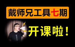 最适合数据分析师的工具技术课15种工具、横跨4大技术领域，爬虫 | 数仓 | BI | ETL | 可视化丨SQL丨Tableau丨Hive | Hadoop