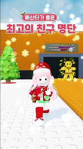 🎅🏻2025 Christmas Good Friends List❤️