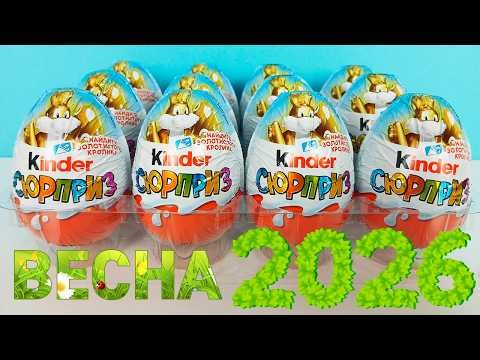 Find the golden bunny! New EASTER Kinder Surprise eggs for SPRING 2026! Unboxing Kinder Surprise ...