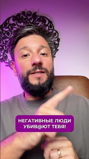 Negative people are killing you! 😭 #secretsofthematrix #esoterics #science