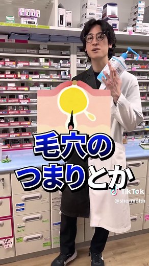 薬剤師が教えるオロナインの真実 #オロナイン #薬剤師