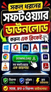 সফটওয়্যার ইনস্টল করার ঝামেলা শেষ! ✅ #tech #pc #tutorial