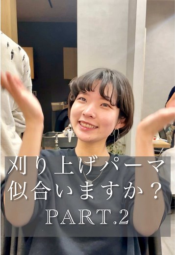 Stylish Short Hairstyles with Perms for Women