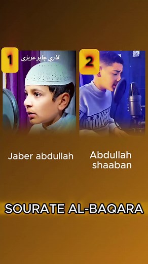 Sourate Al-Baqara: Beautiful Recitation for Peace and Spirituality