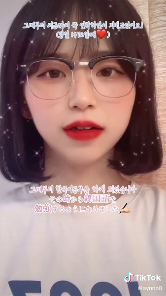 韓国語での自己紹介の仕方