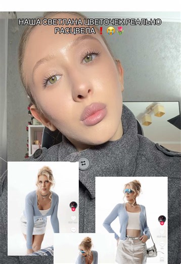 Светлана Цветочек: мнения и рекомендации