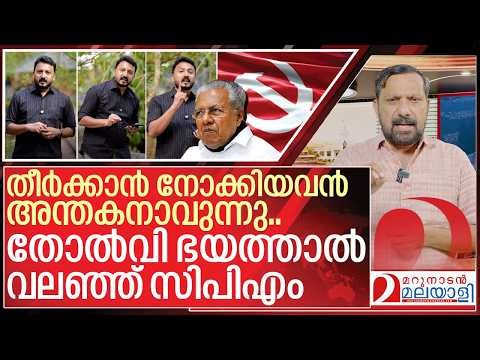 നാശം മാങ്കൂട്ടത്തിന്റെ കൈകൊണ്ട്.. ഉറക്കം നഷ്ടപ്പെട്ട് സിപിഎം I Rahul Mamkootathil on Cpim