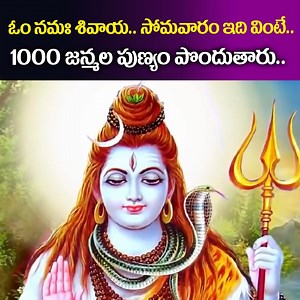 29K views · 5K reactions | సోమవారం తప్పక వినాల్సిన మహా శివుడి భక్తి పాటలు || Lord Siva Devotional Songs || Telugu Bhakthi Songs | Sumantv Health & Beauty | Facebook