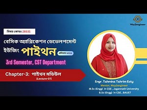 Lecture-07|| পাইথন মডিউল