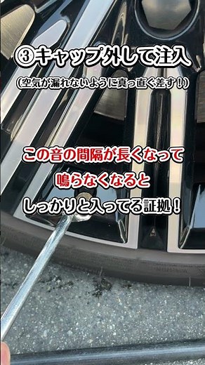 空気圧の入れ方【4ステップ】