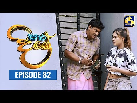 Paara Dige Episode 82 || පාර දිගේ || 13th September 2021