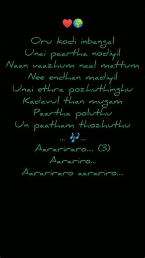 🎶Oru kodi inbangal🎶 ❣️pappa pattu❣️ #lyrics #tamilsong