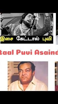 Isai Kettal Puvi Asiandhadum | Thava Pudhalvan | MSV | Kannadasan | TMS | Cover | BG | Muthu Sirpi