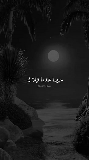 مخموم القلب صدوق اللسان #اللهم_صلي_على_نبينا_محمد #صلى_الله_عليه_وسلم #ماشاءالله #fypシ #fyp #foryou