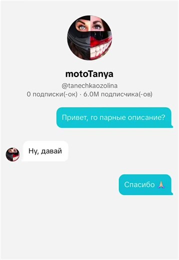 Tanya Moto: Real Answer? #рофл