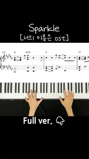 Sparkle_너의 이름은 OST (Your Name.) / Piano Cover / Sheet
