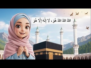 🌙 Allah Allah Allah Hu (الله الله الله هو) | Peaceful Islamic Lullaby 🕌| La ilaha illa Hu Nasheed💖