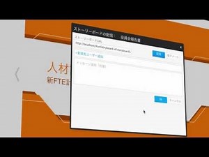 1.5ストーリーボード作成の始め方