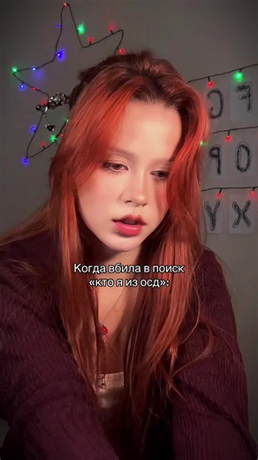Тгк: Viola.ova #strangerthings #осд #fyp | Stranger Things