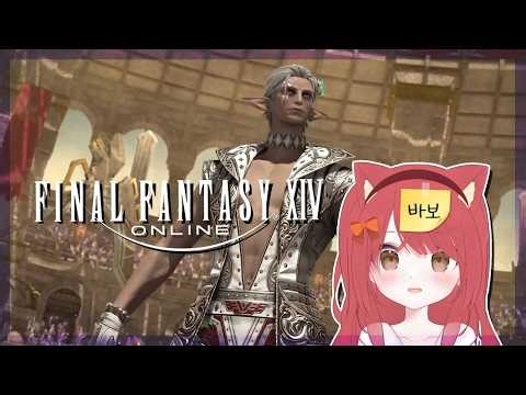 『FFXIV 』We can do this! (M11S Prog & Clear)《2026-04-14》