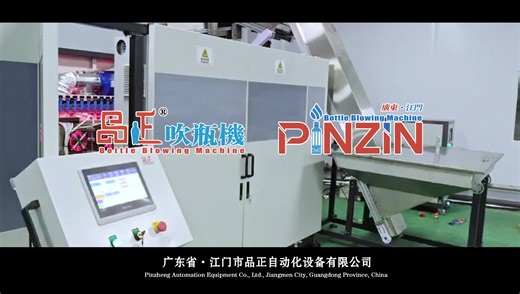 品正F-2V型设备商家现场调试运行视频