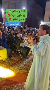Salh lbacha | Salh lbacha