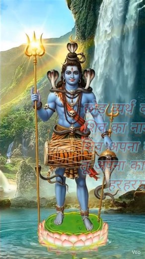 महादेव#shorts #mahadev #devotional #bhavnachauhan1705