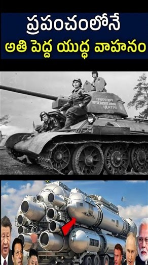 Lun CLass Ekranoplan-ప్రపంచంలో అతి పెద్ద యుద్ధ వాహనం Part 1 #bsfacts #military #biggestwarvehicle