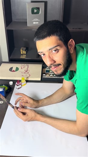 Bismillah in Arabic Calligraphy Tutorial