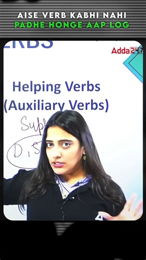 Aise verb kabhi nahi padhe honge aaplog ✅✅ #adda247 #verb #studytips #grammar #english