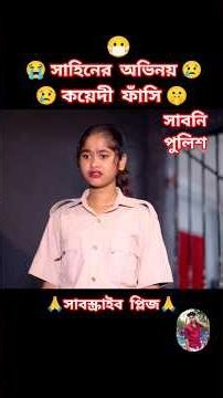 কয়েদী | Koyedi | Bangla Natok 2026 | Sahin & Sraboni | #palligramtv #RitiKingTV #sofikervideo