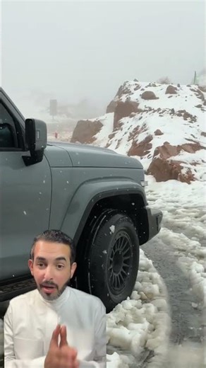 ثلوج جبل اللوز ❄️ #تقارير_طلال #ثلوج #جبل_اللوز #تبوك _بردية CategoryPeople & BlogsPrivacy configu