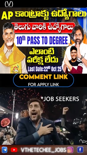 V the Techee Job Updates on Instagram: "Comment ‘Link’ if you are interested in applying! OR Apply Link is in the Bio Apply Here: https://t.me/VtheTecheeChannel Share this post with your Friends and follow @vthetechee_jobs for more updates #vthetechee_jobs #trending #viral #Instareels #latestJobs #workfromhomejobs #workfromhome #offcampusdrives #walkins #jobsinhyderabad"