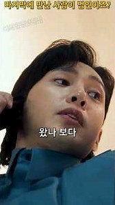 They’re here right now? Why a total stranger showed up at their doorstep #TheGlory #Netflix #KDrama