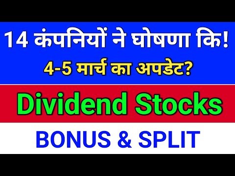 14 bonus split and dividend, upcoming split and bonus share, MRPL, BEL, SBI Cards, IOC, SBI Life,