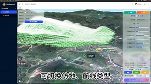 skywaypoint.com - 大疆无人机航线规划