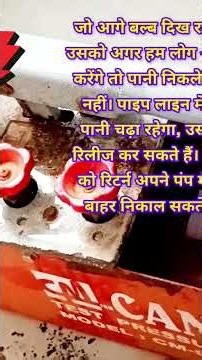 Hydro Test के लिए सही Pressure Gauge कैसे चुनें?hydro test pressure gauge selection..! #shortvideo