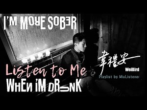 【韦礼安WeiBird】Chinese popular mandarin songs|华语流行民谣|耳朵听了会怀孕Lovesongs|中文流行男歌手|9000s