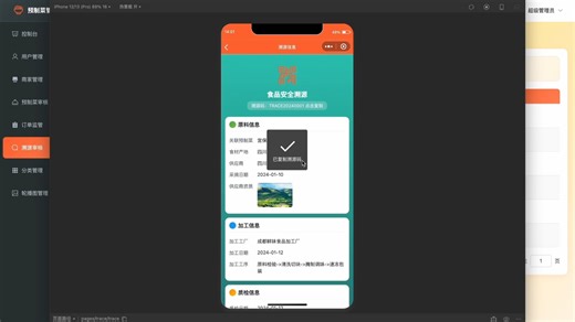 SpringBoot3 微信小程序的的预制菜膳食搭配与溯源平台
