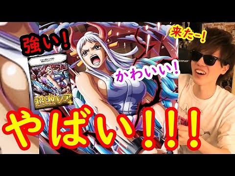 [トレクル]ヤマト超進化来たー――――!!!!!!!!!!!!!!!!!!![OPTC]