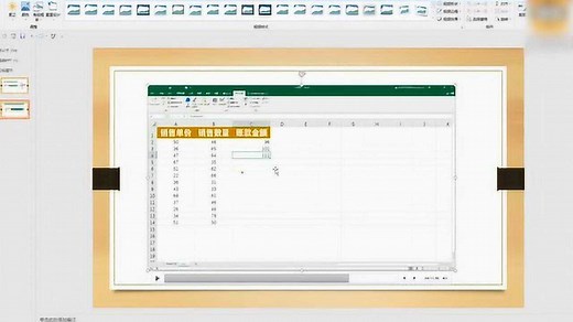 ppt怎么制作视频教程